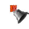 campanas-12.gif